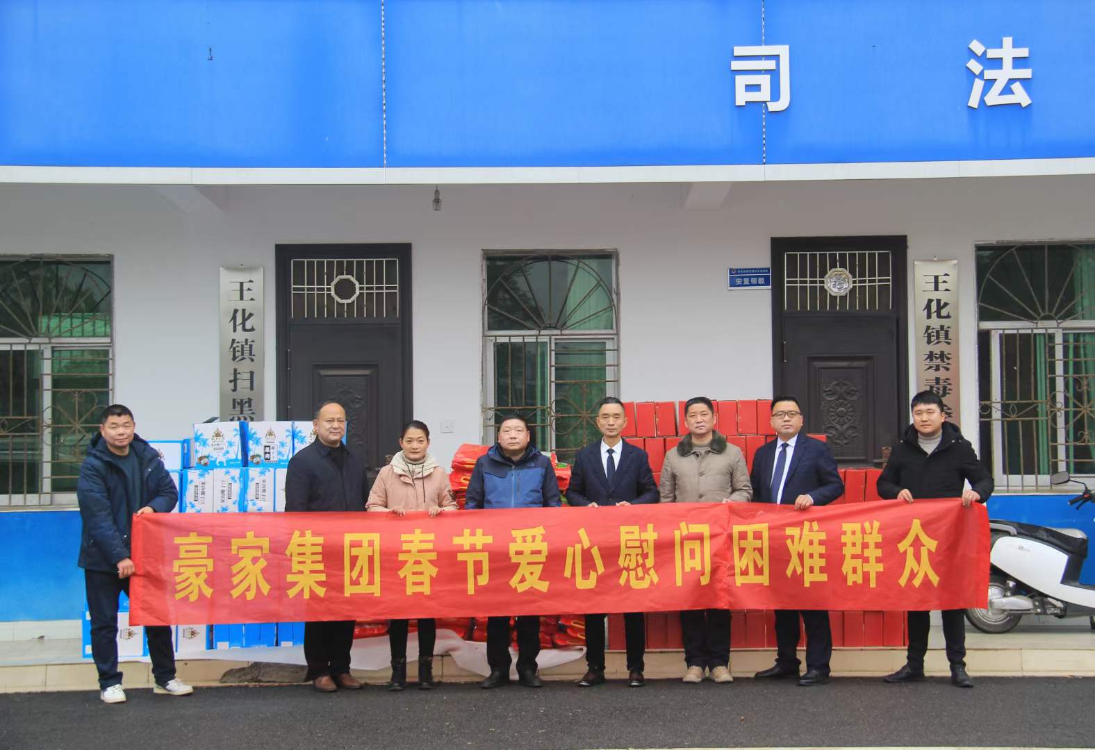 豪家公益丨心系困難群眾，豪家溫暖人心